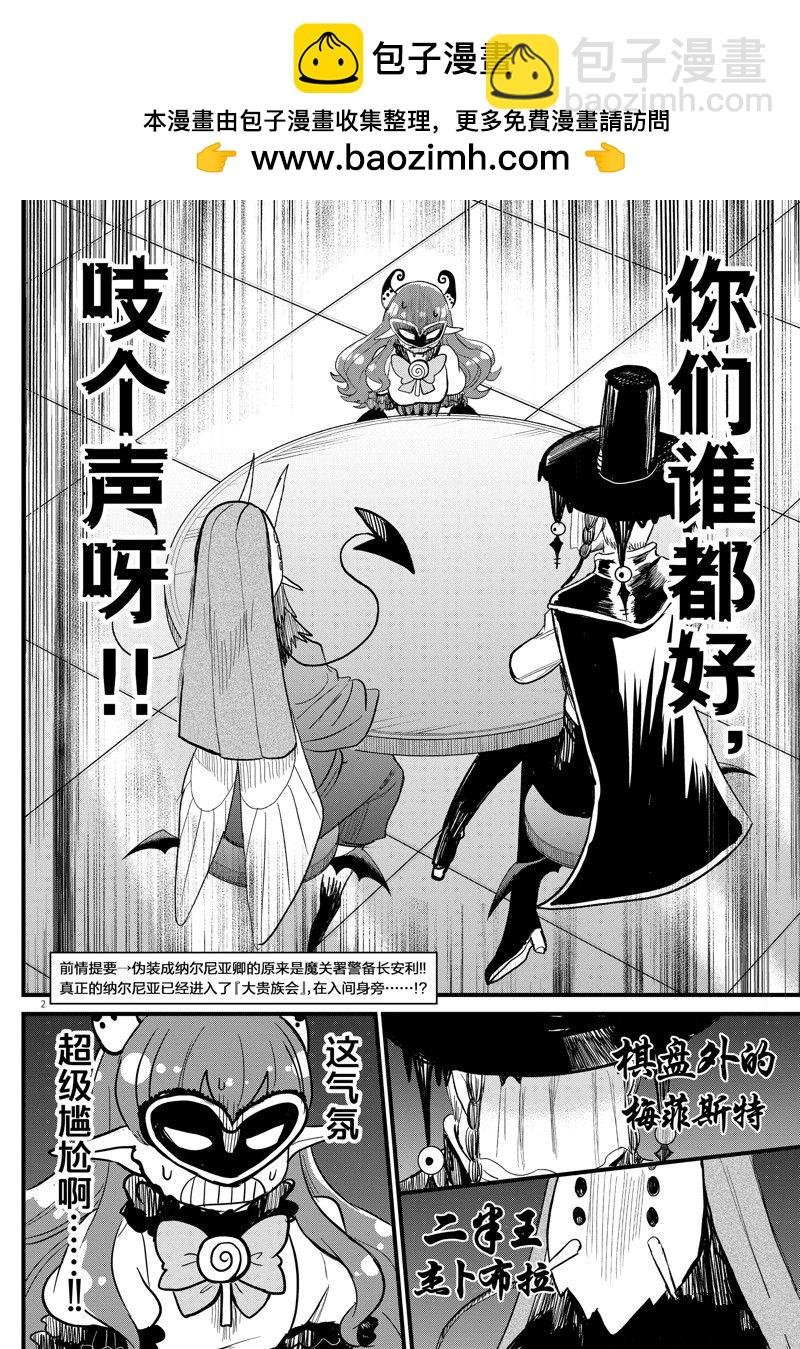 第295话