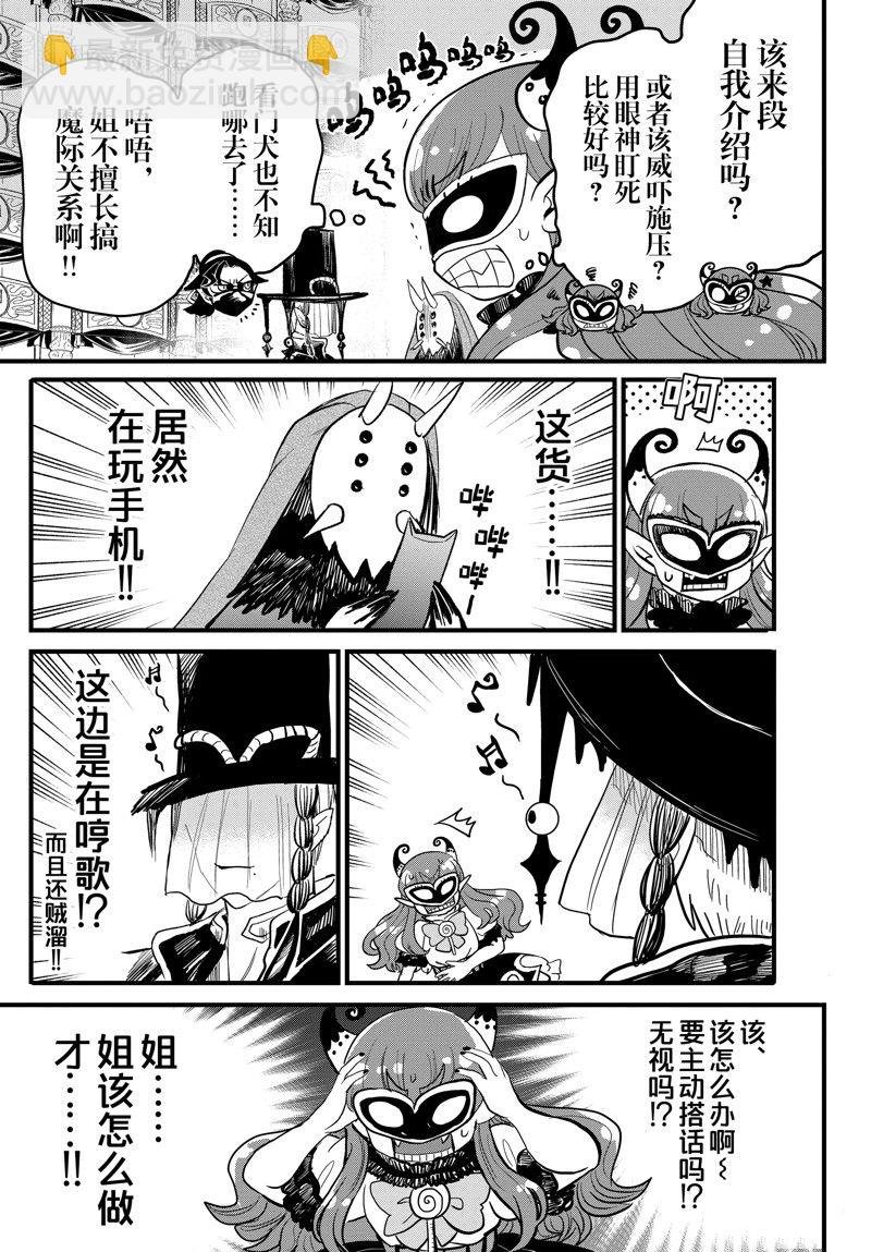 第295话