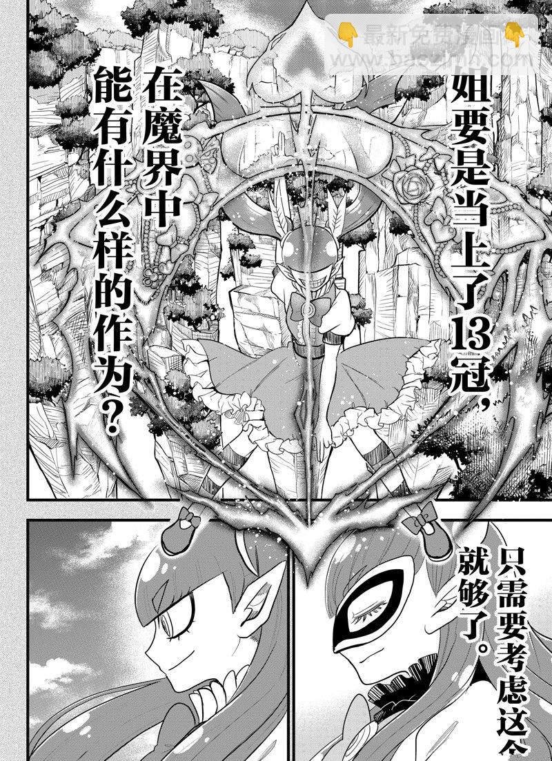 第295话