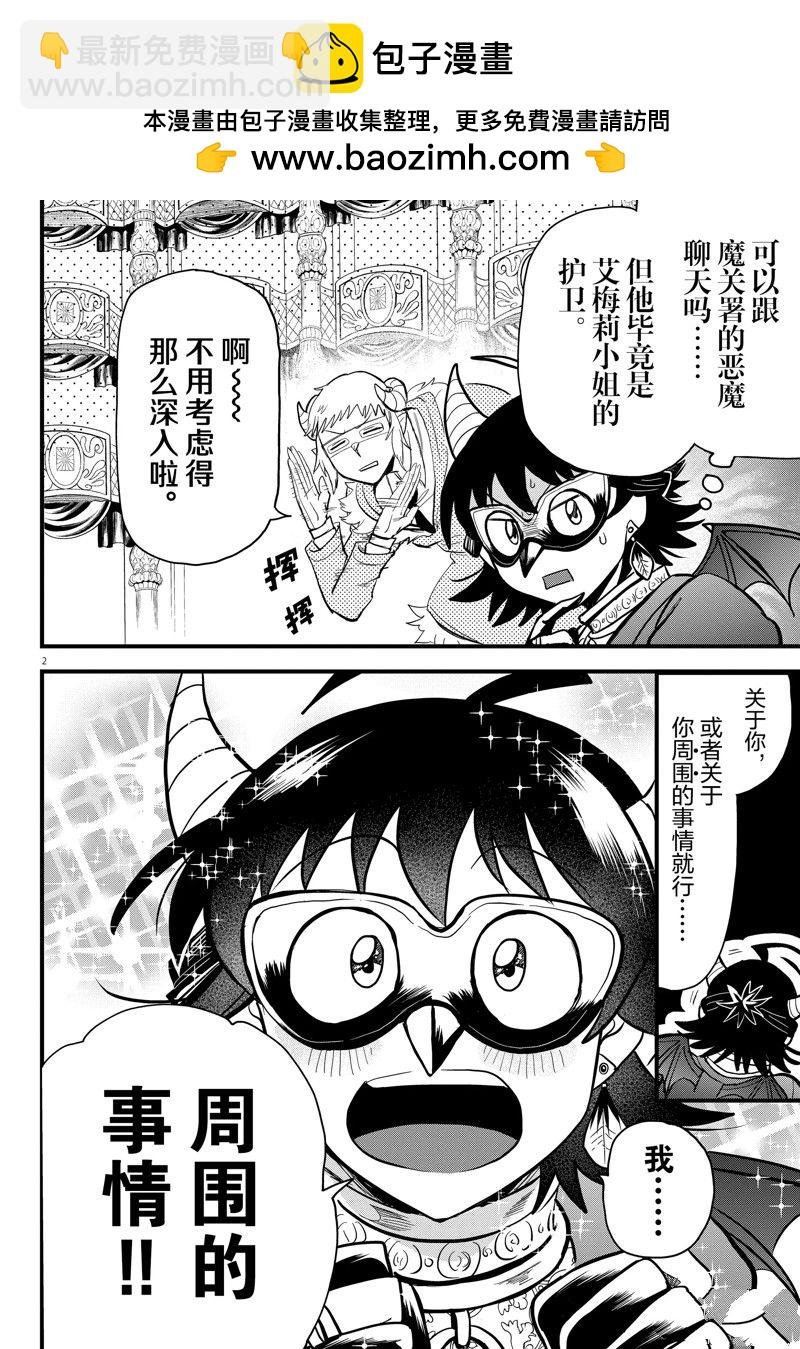 第296话