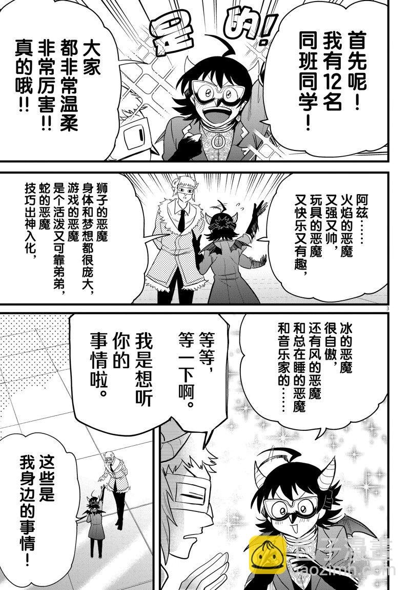 第296话