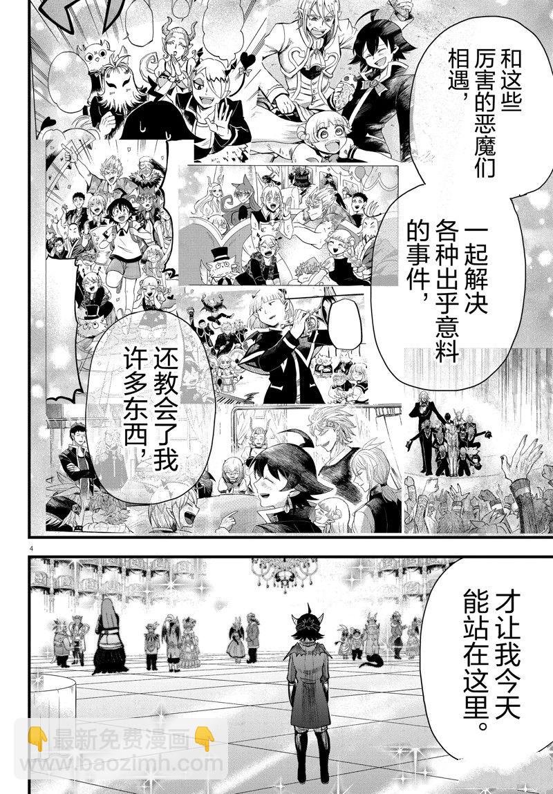 第296话