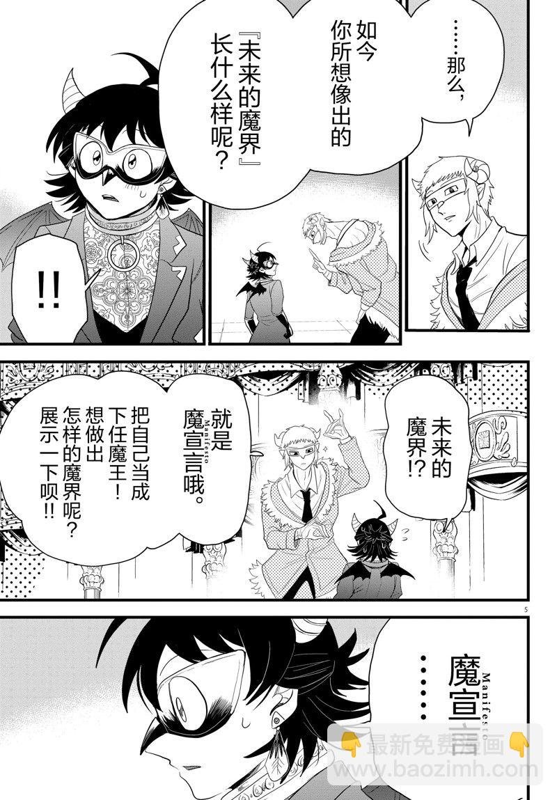 第296话