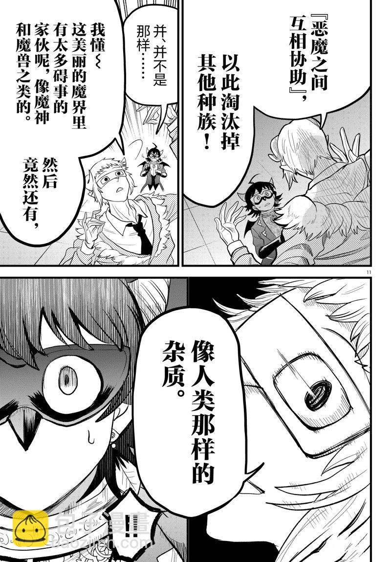 第296话