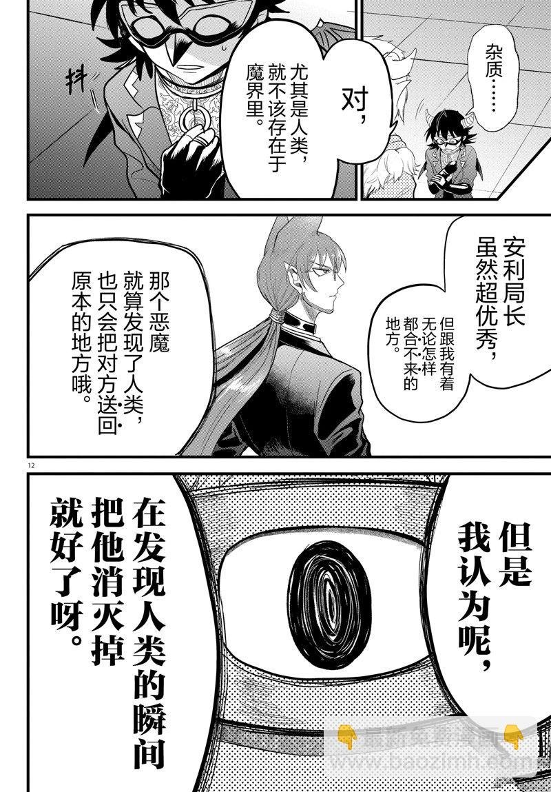 第296话