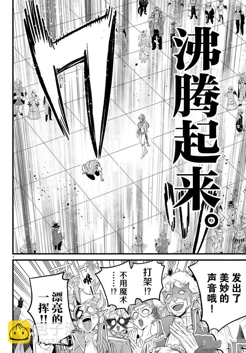 第297话