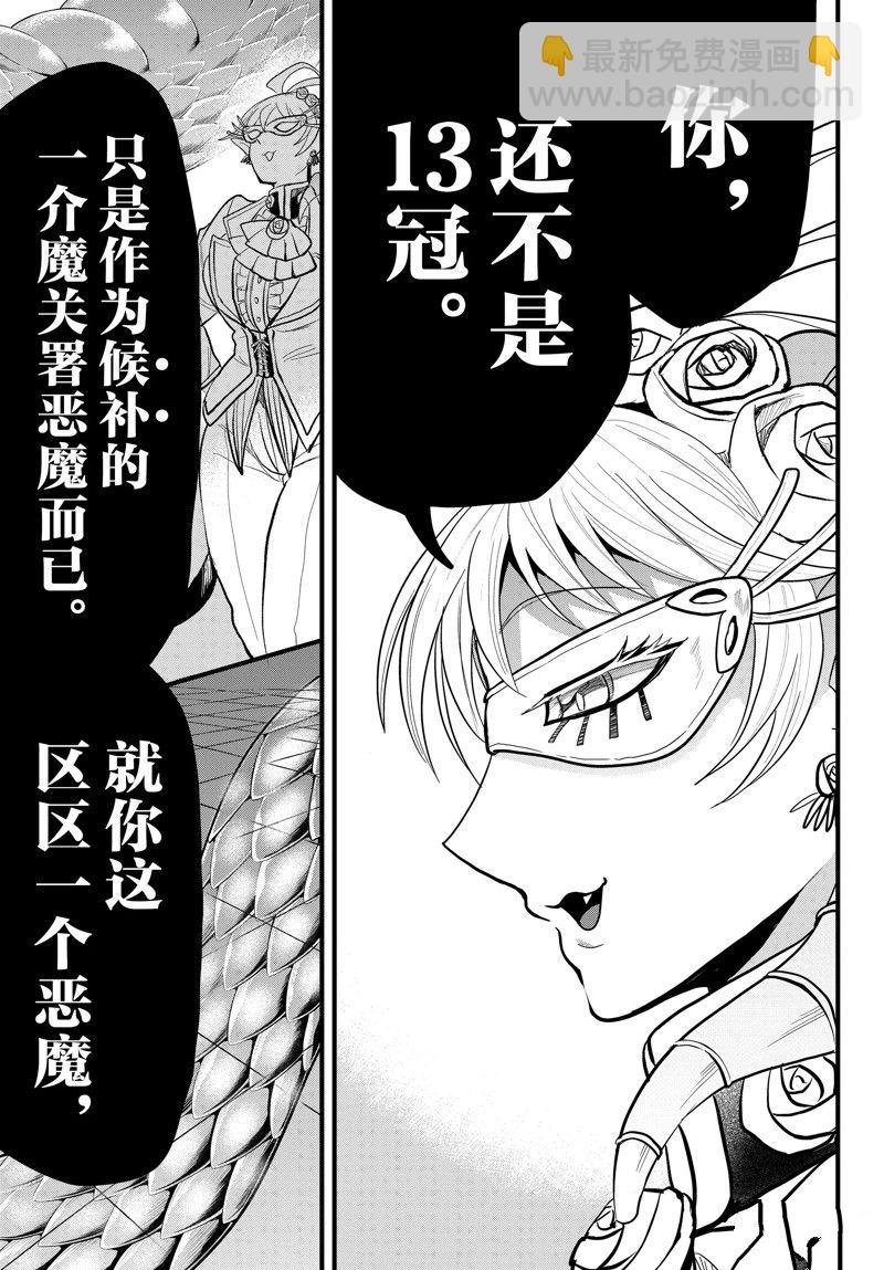 第297话