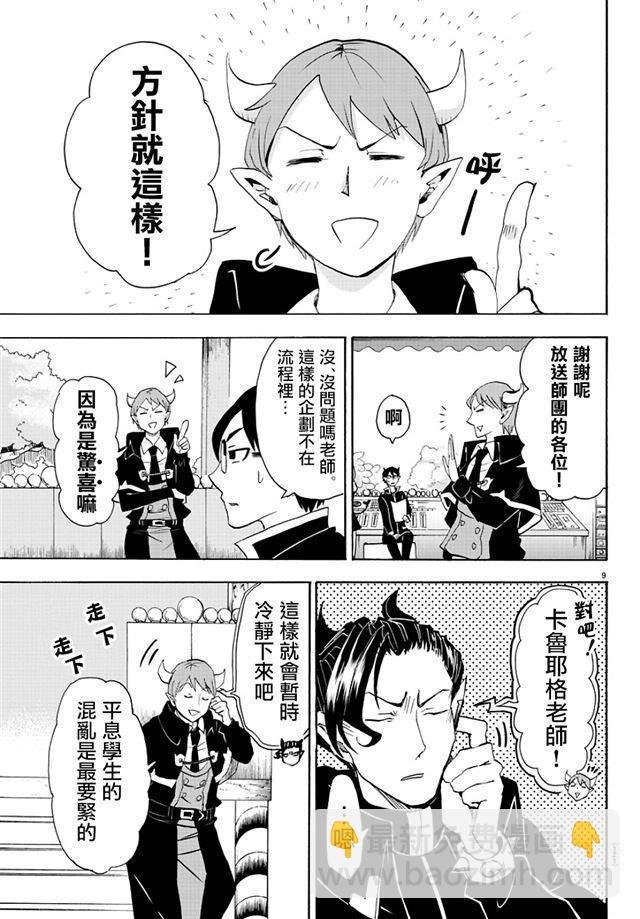 第30话