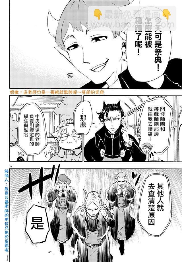第30话