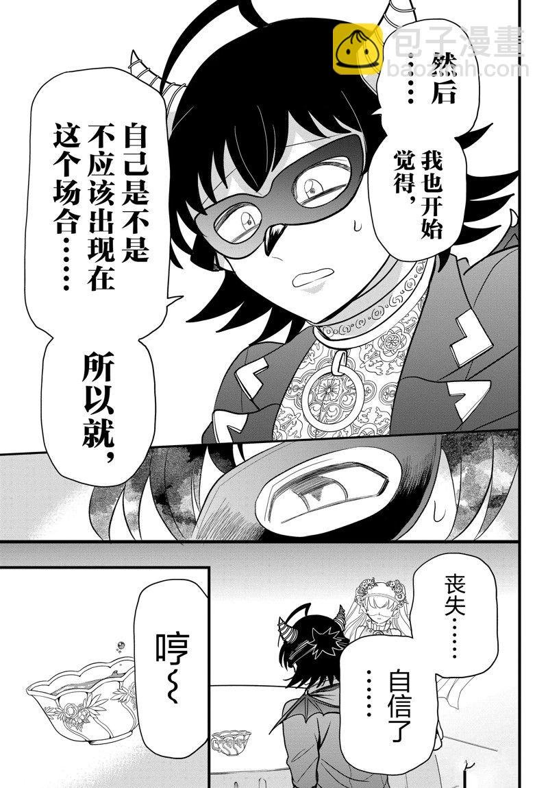 第298话