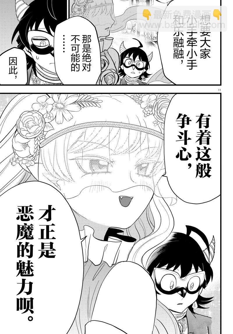 第298话