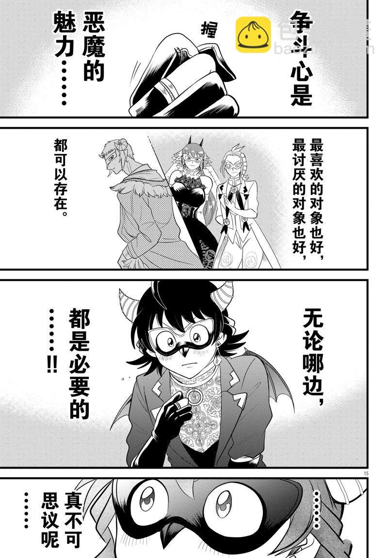 第298话