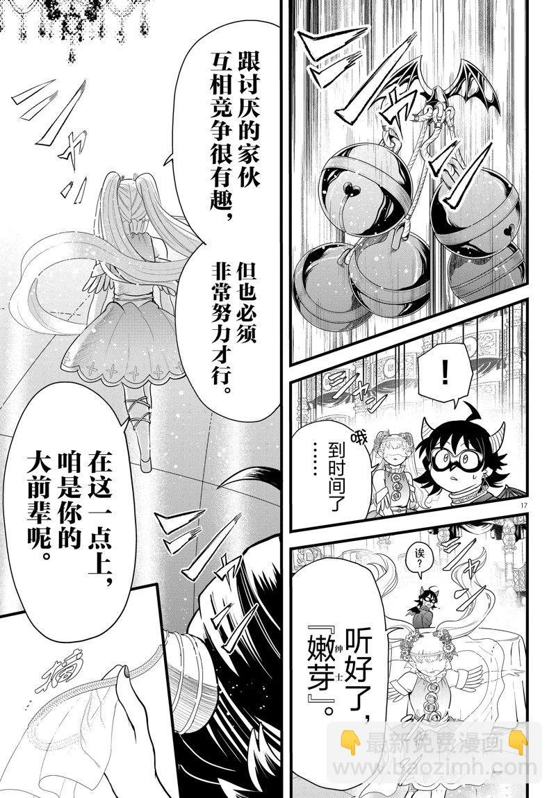 第298话