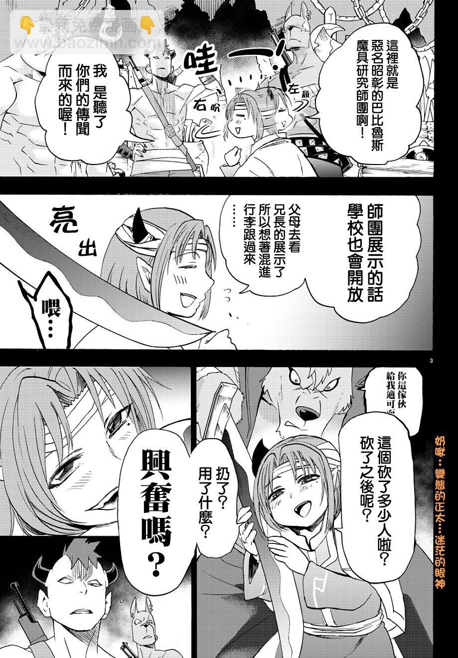 第31话