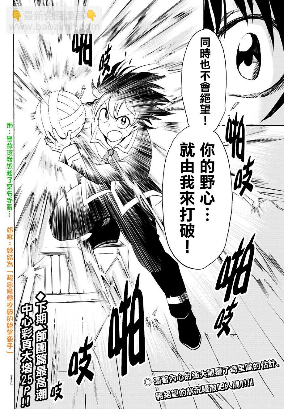 第31话