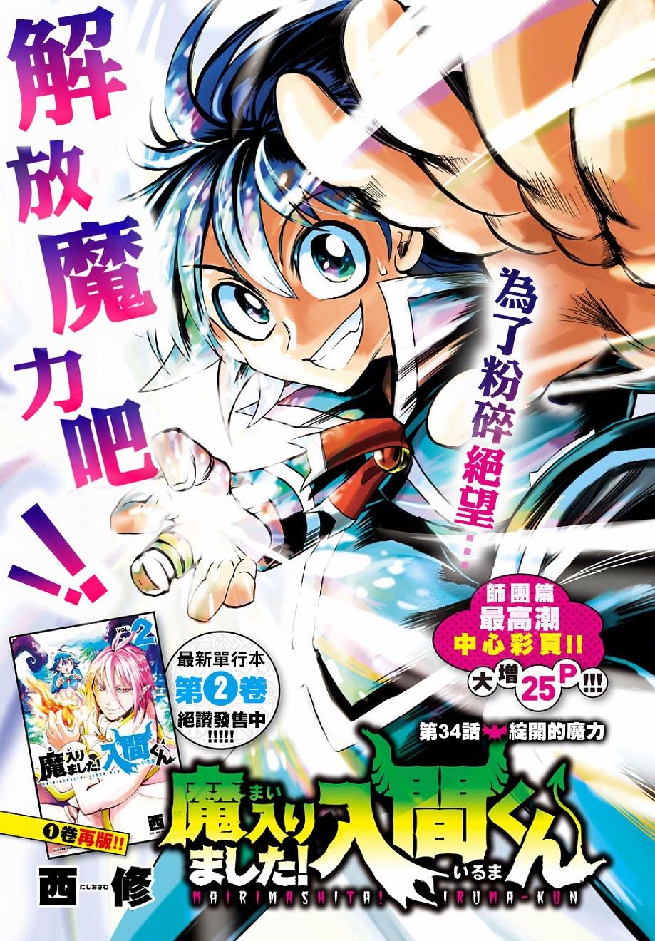 第32话