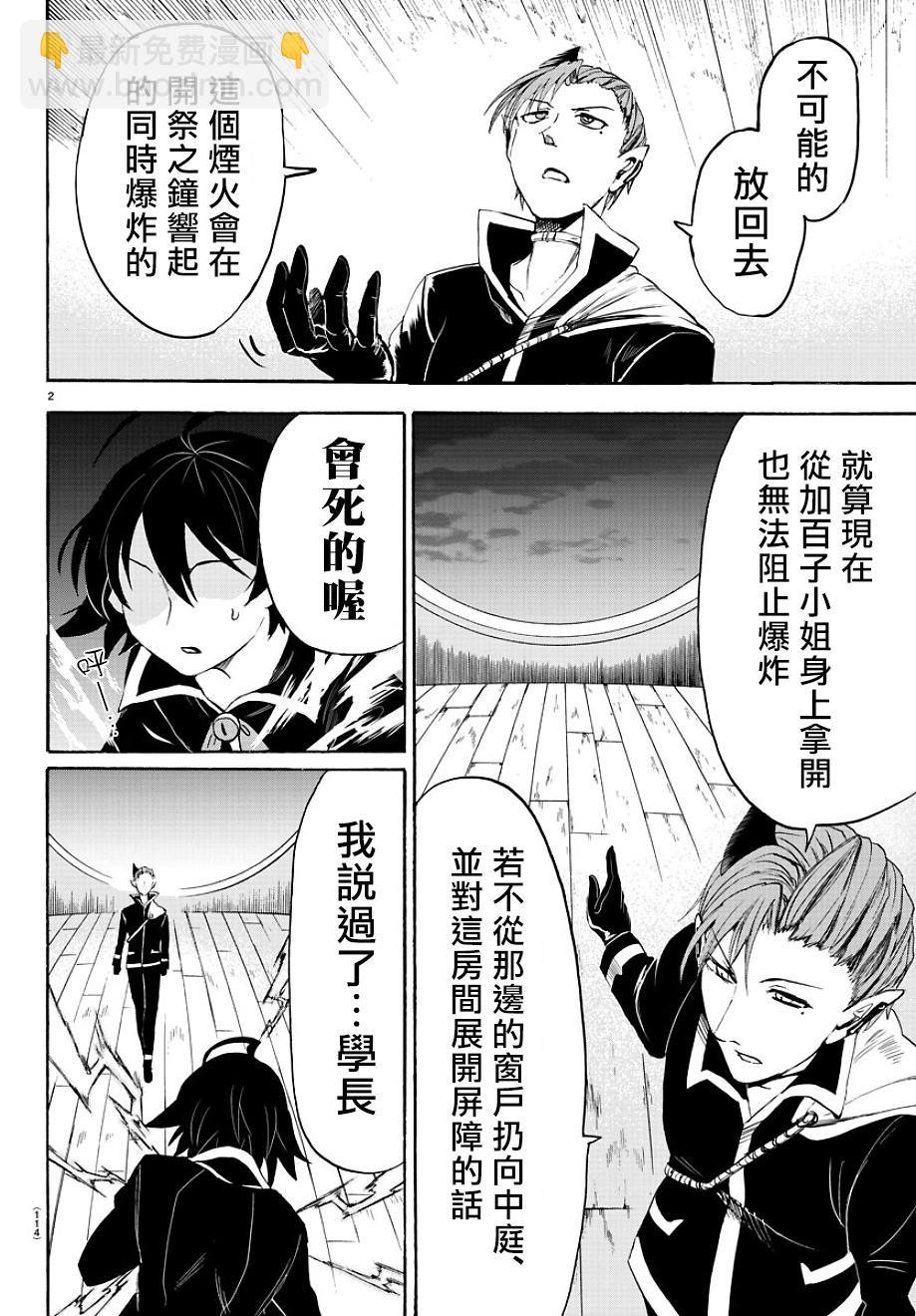 第32话