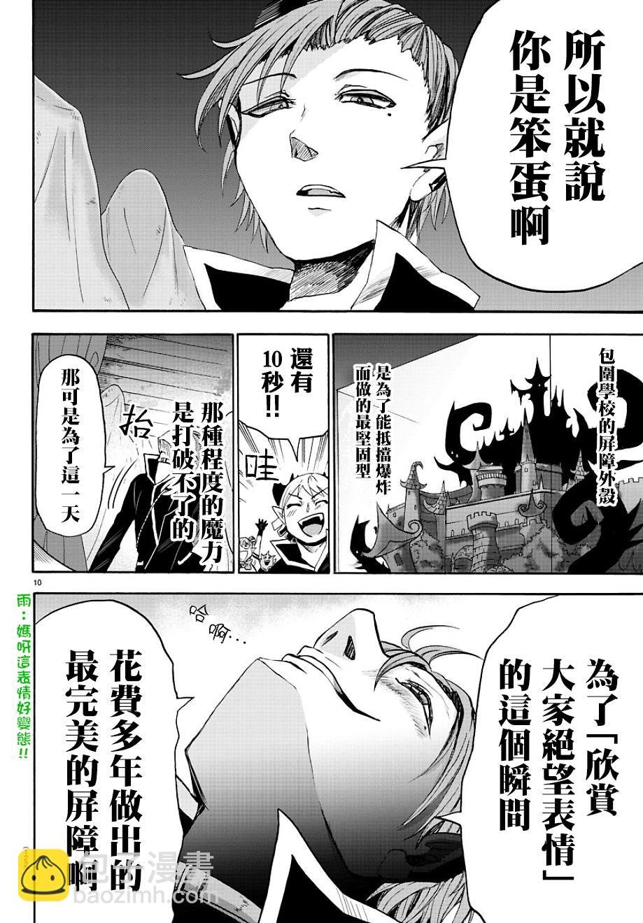 第32话
