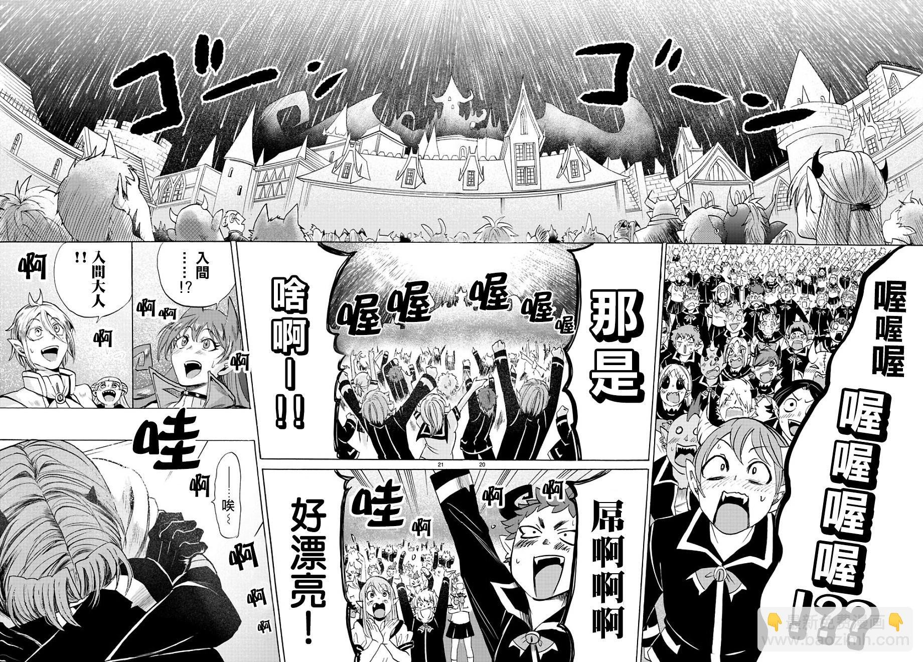 第32话