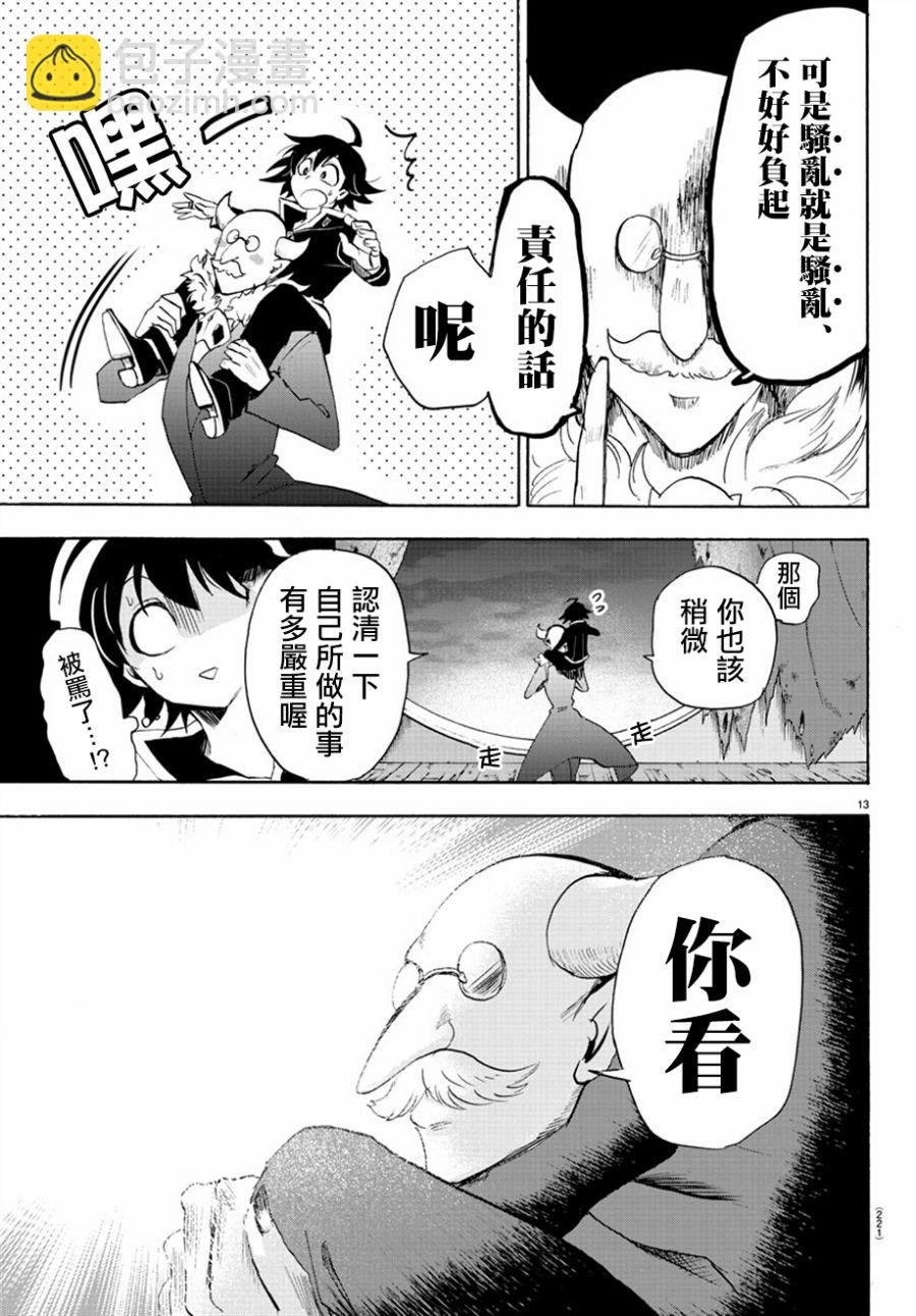 第33话