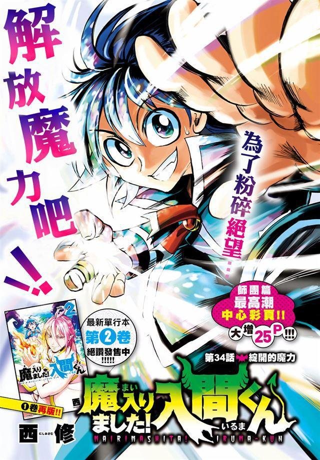 第34话