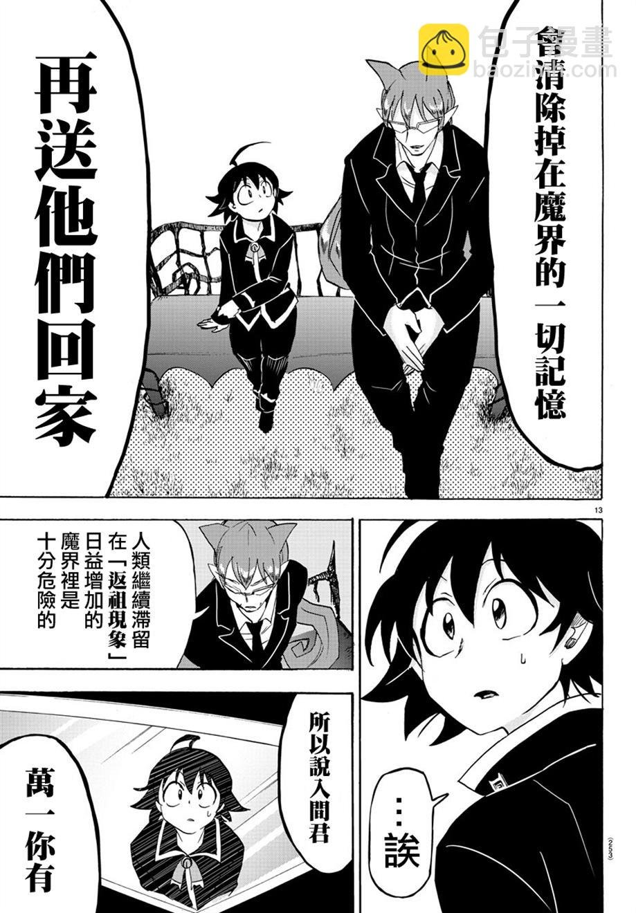 第35话