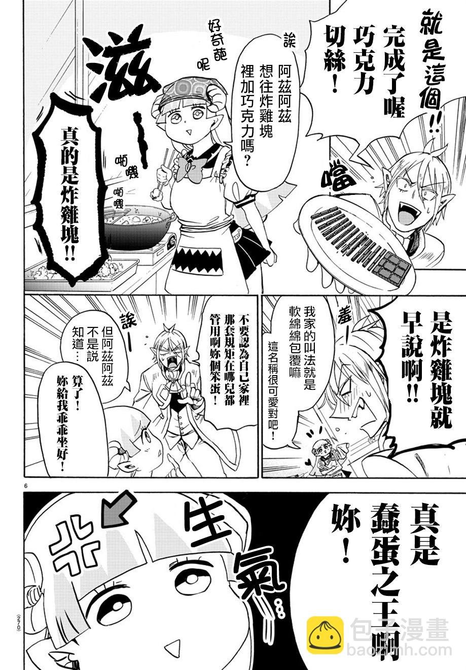 第36话