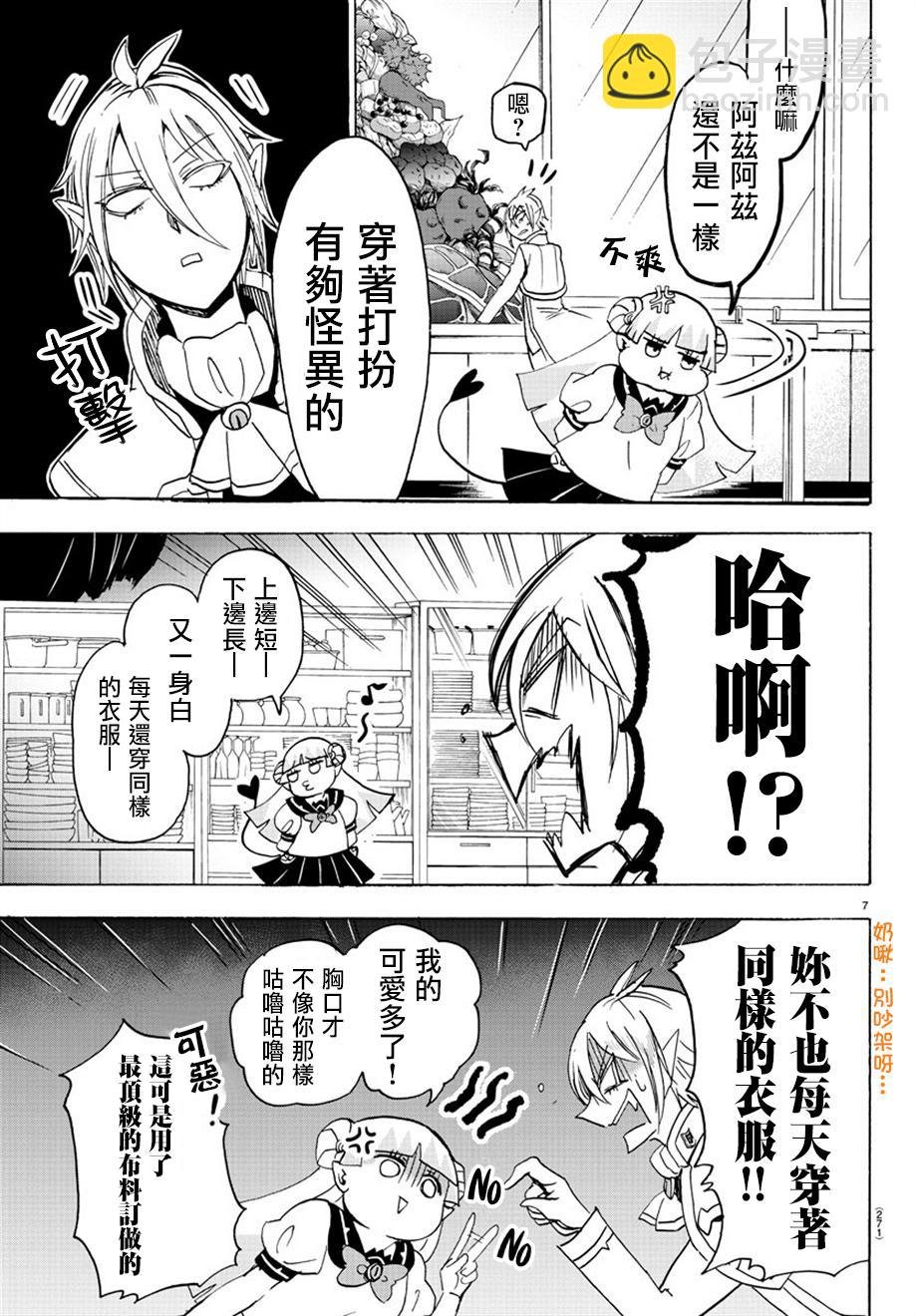 第36话