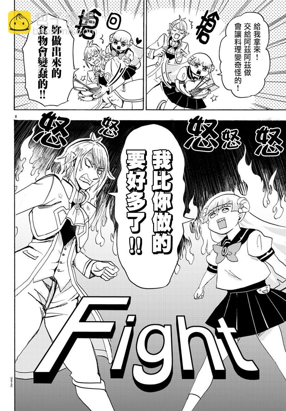 第36话
