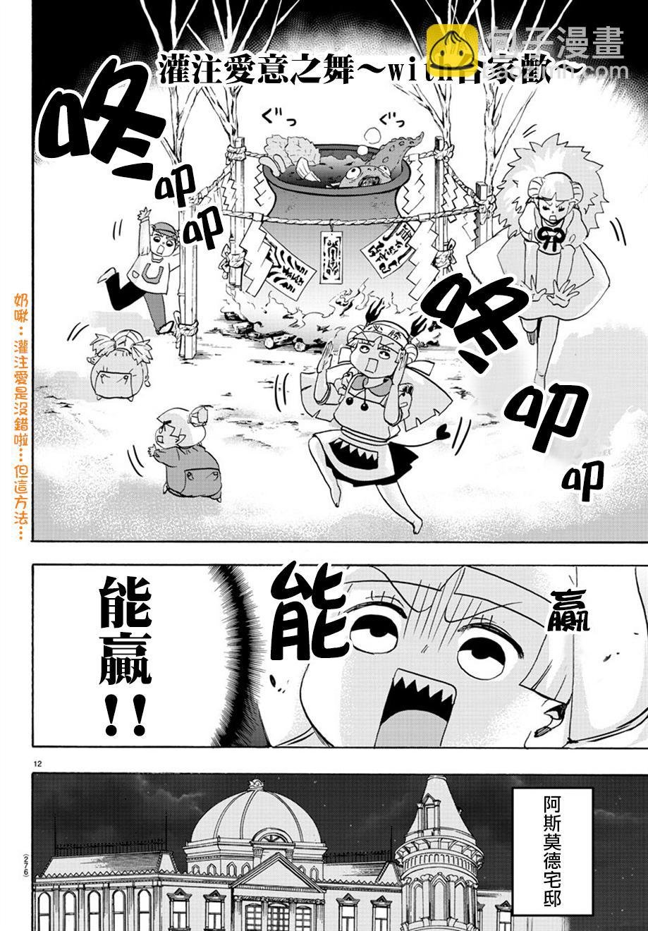 第36话