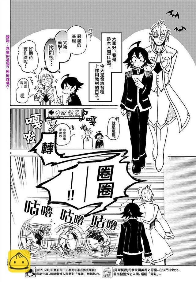第03话