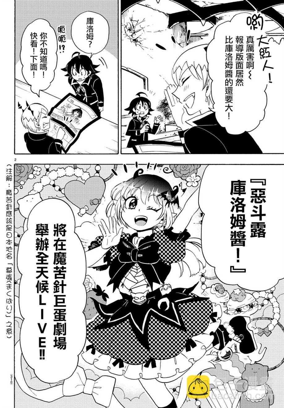 第37话