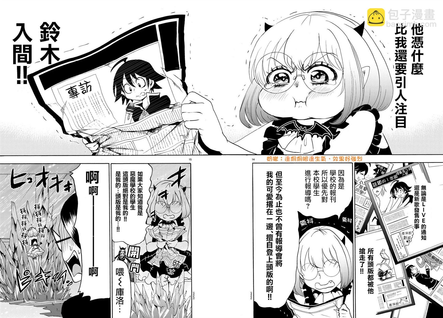 第37话