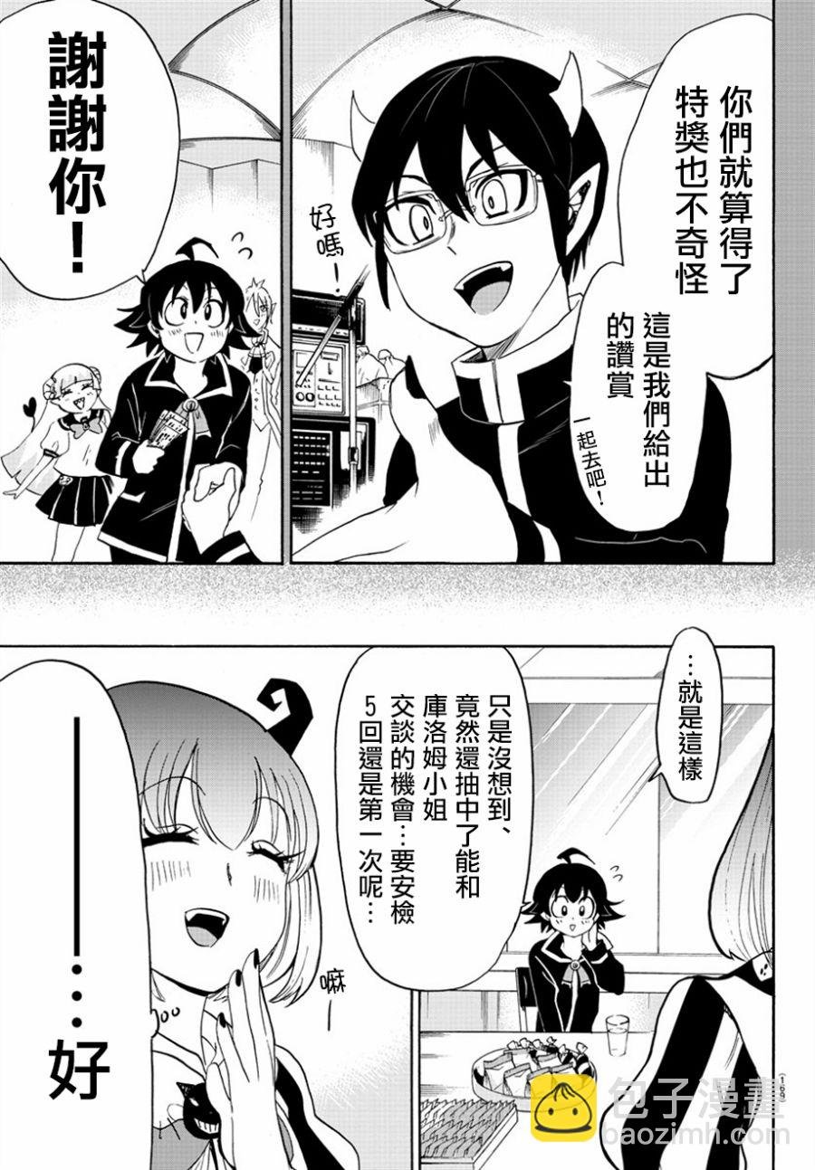 第38话