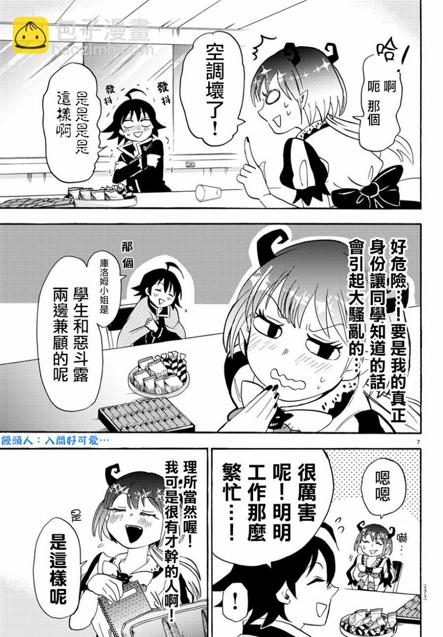 第38话