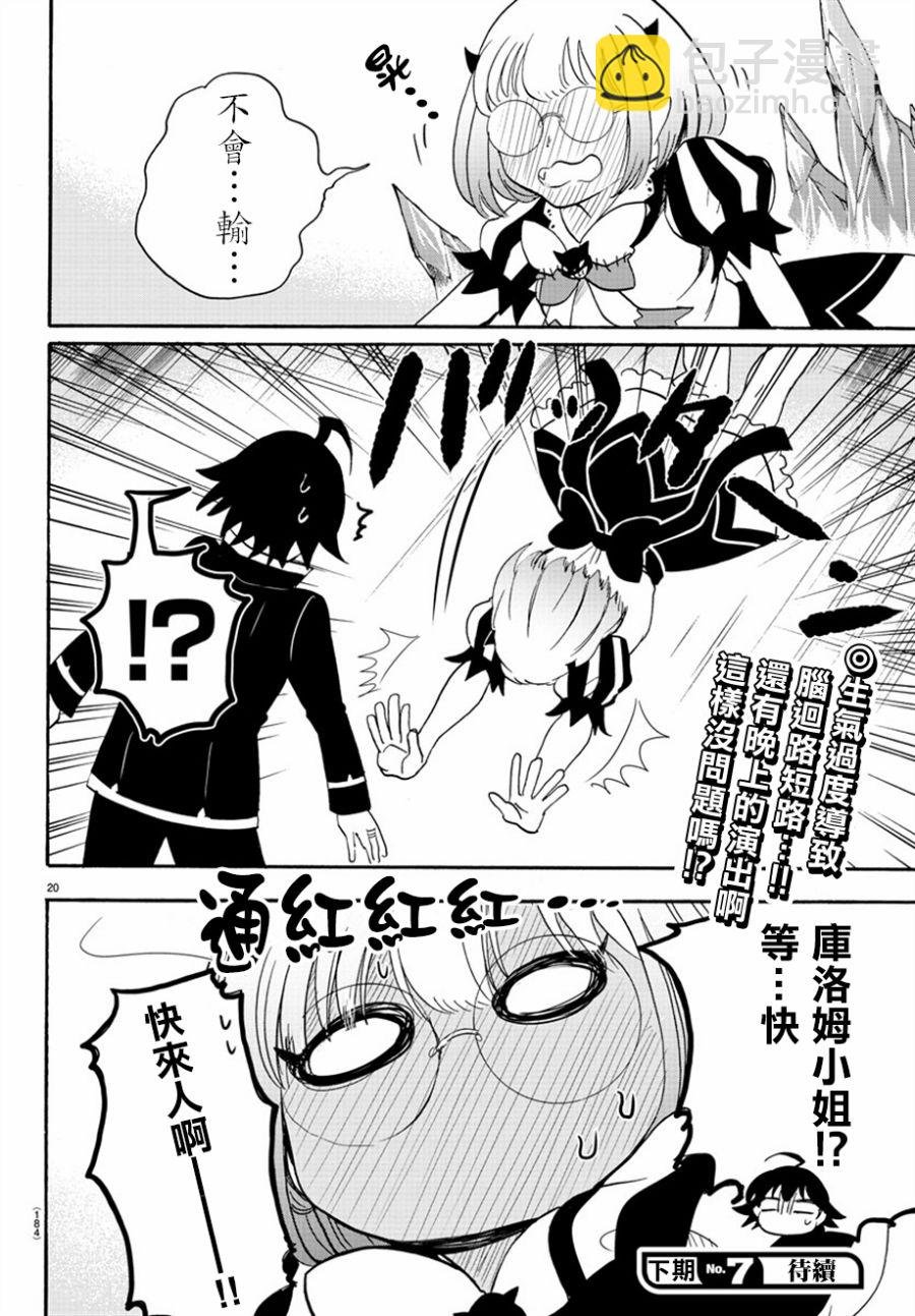 第38话