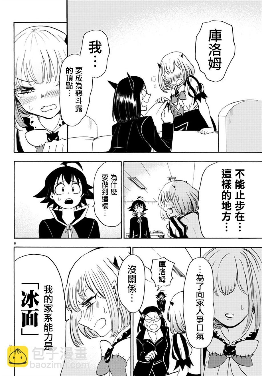 第39话