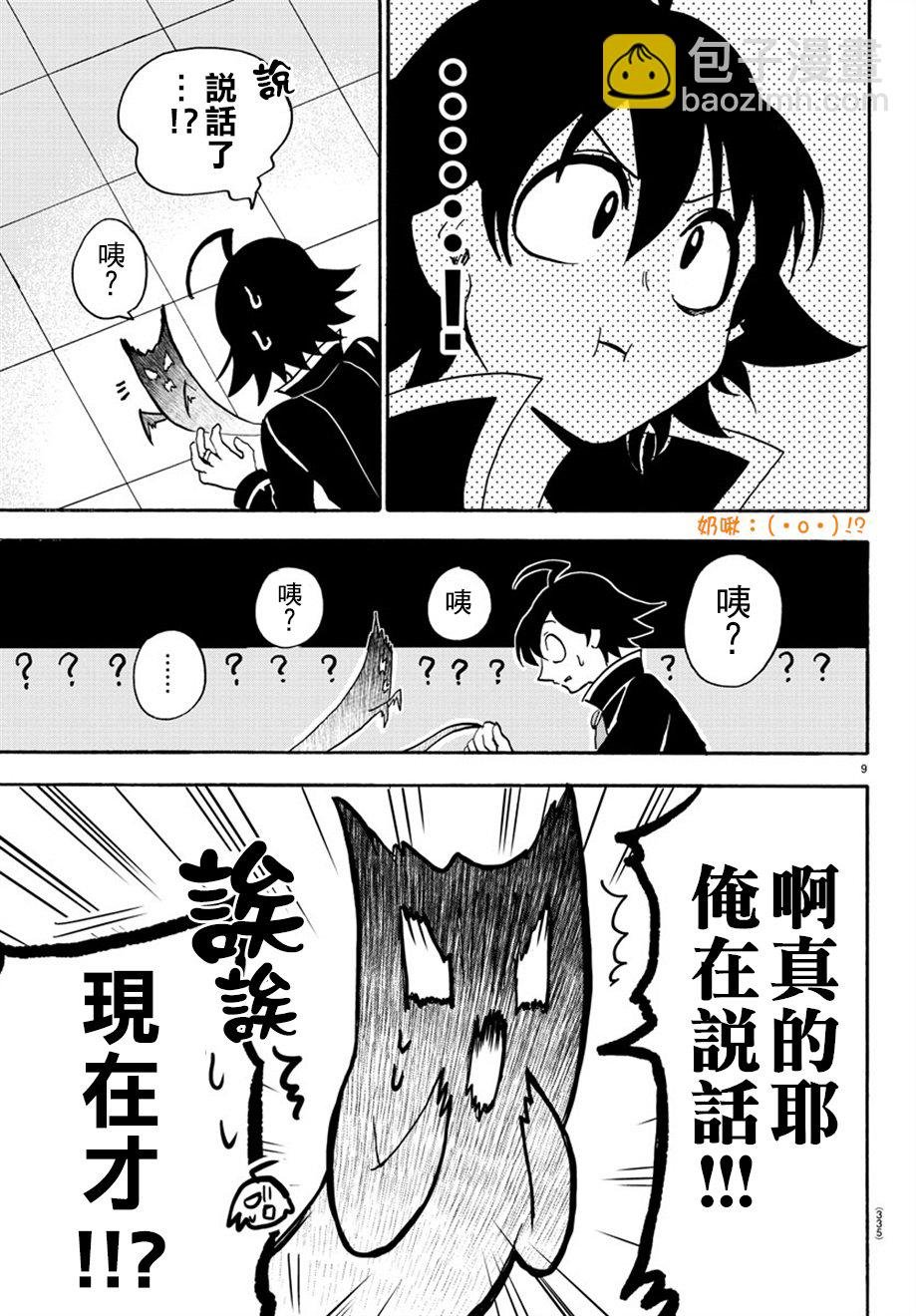 第40话