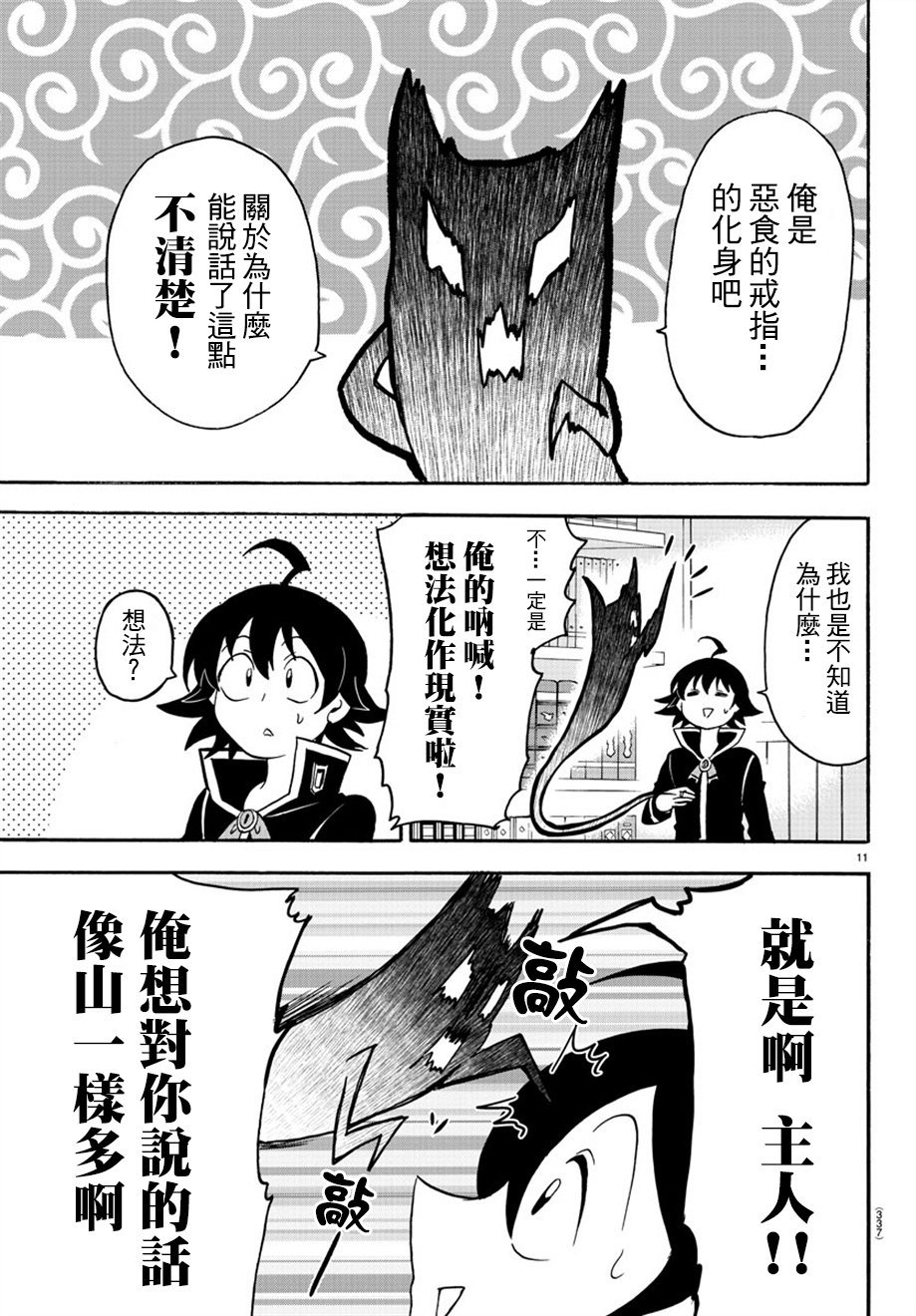 第40话