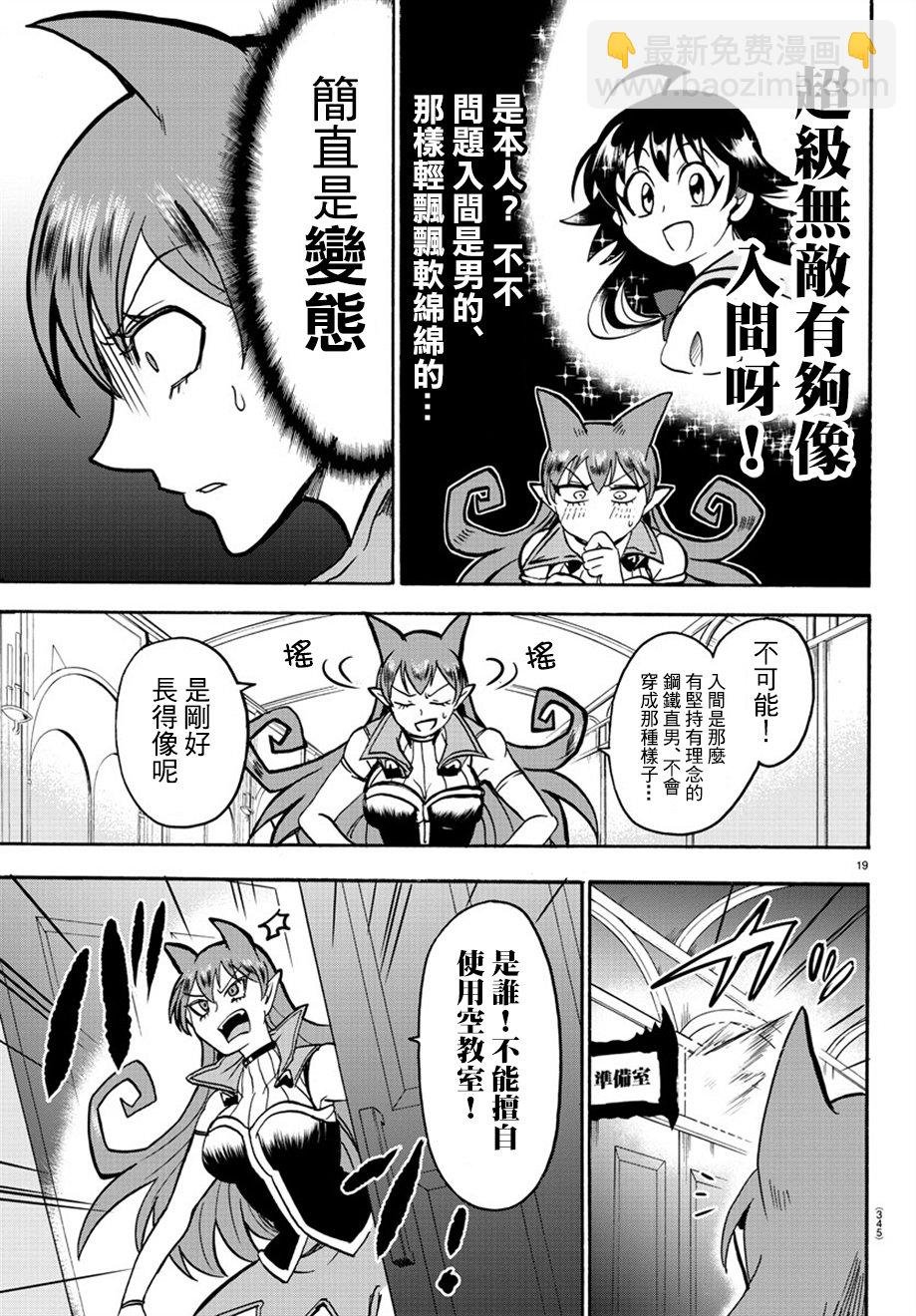 第40话