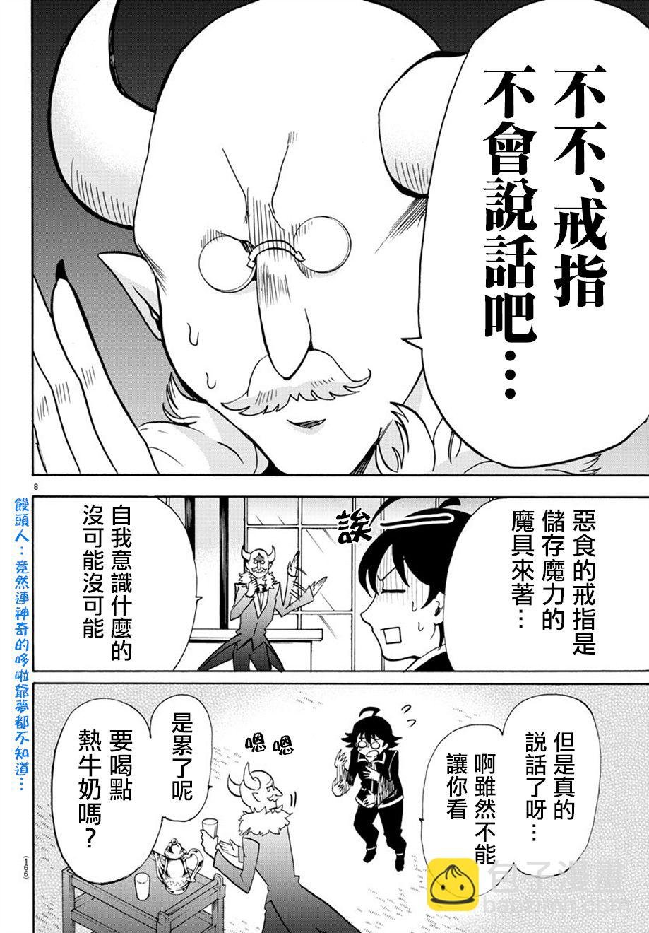 第41话