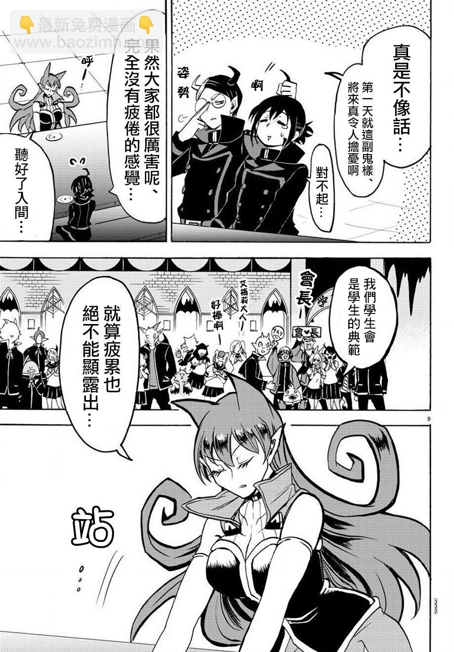 第43话