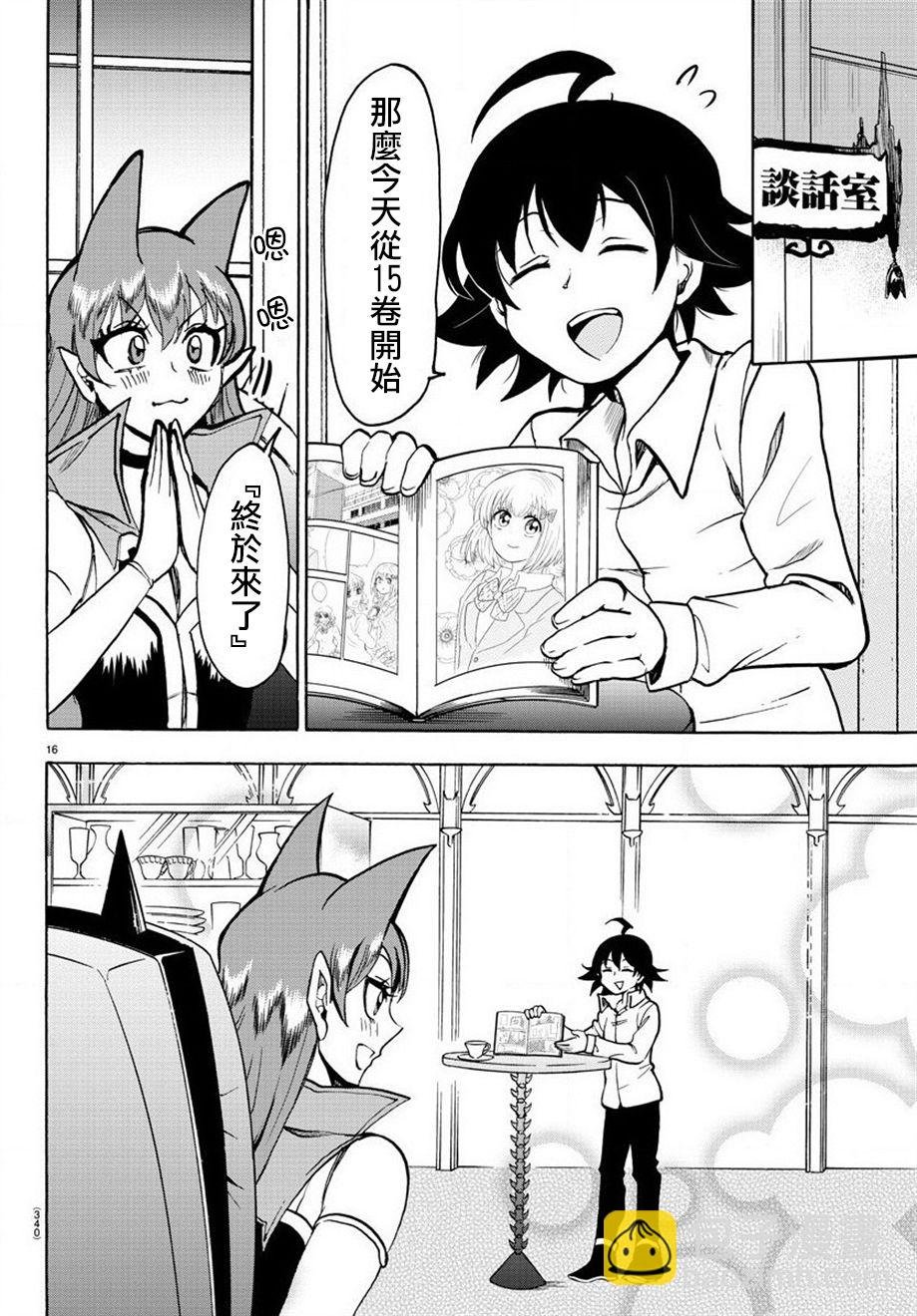 第43话