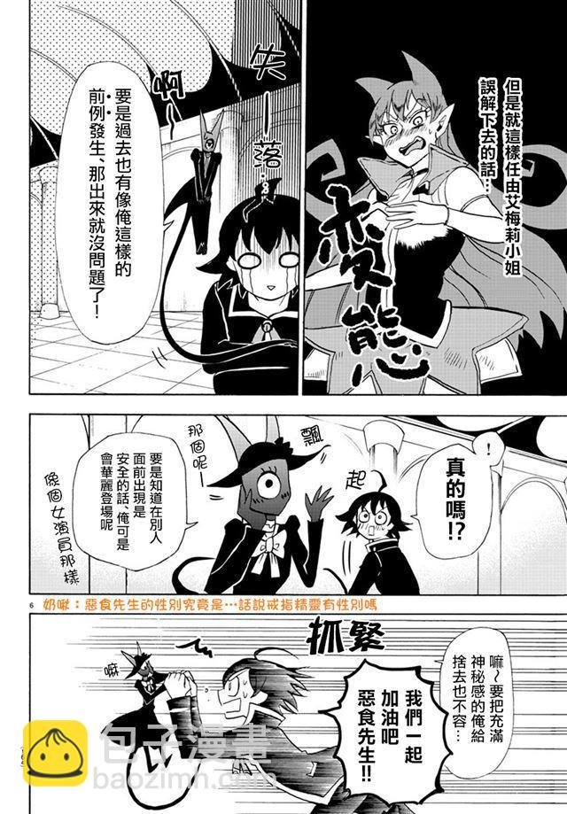 第45话