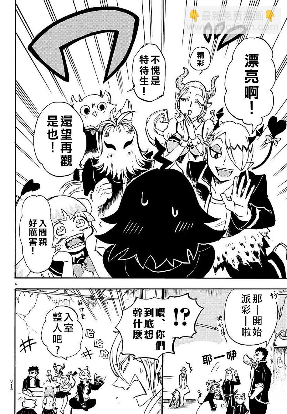 第04话