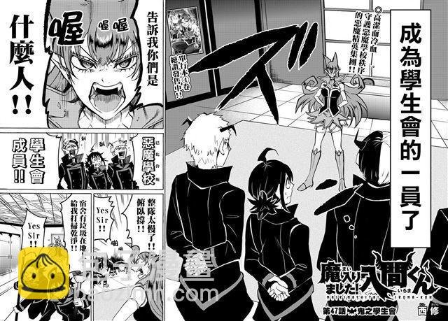 第47话