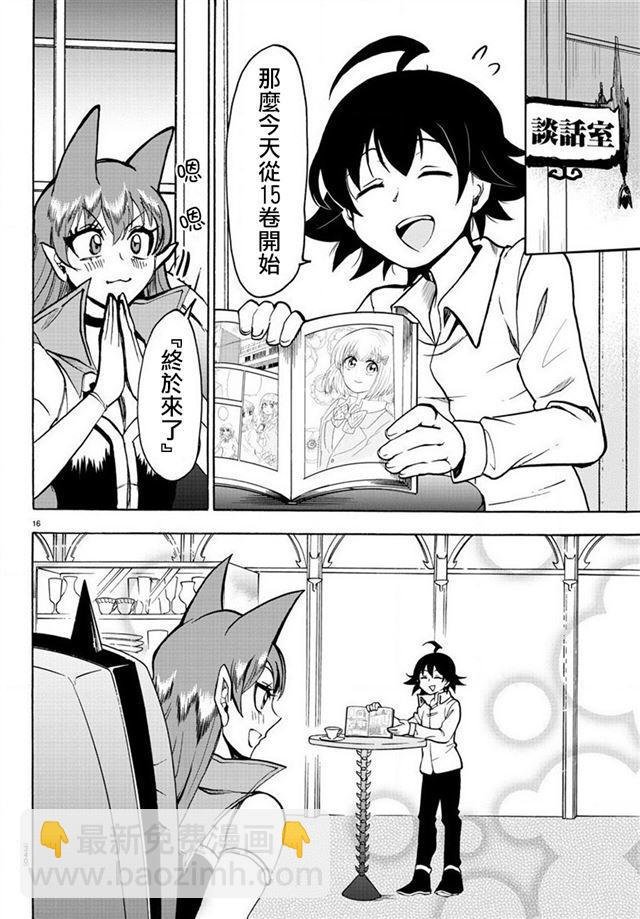 第47话