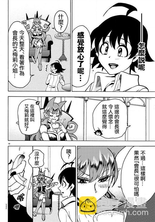 第47话