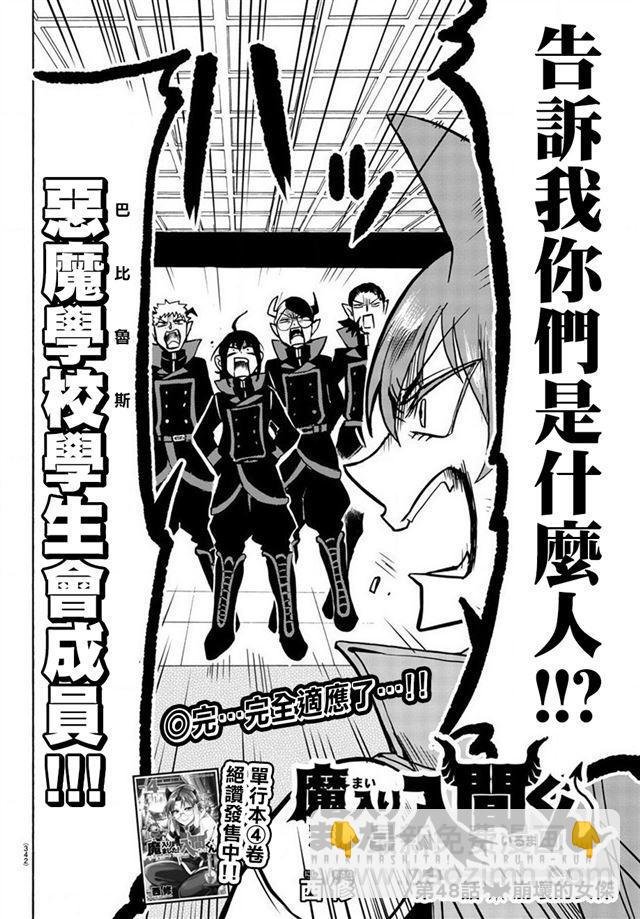 第48话