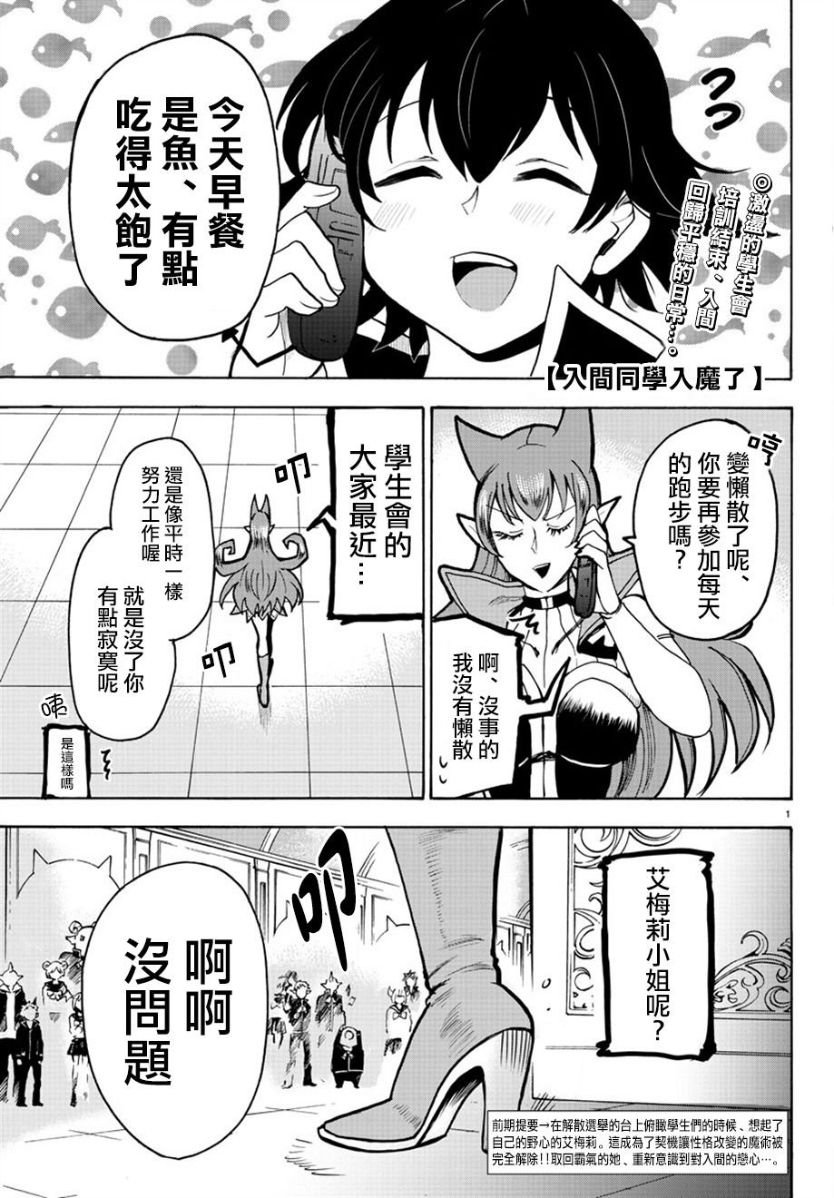 第49话